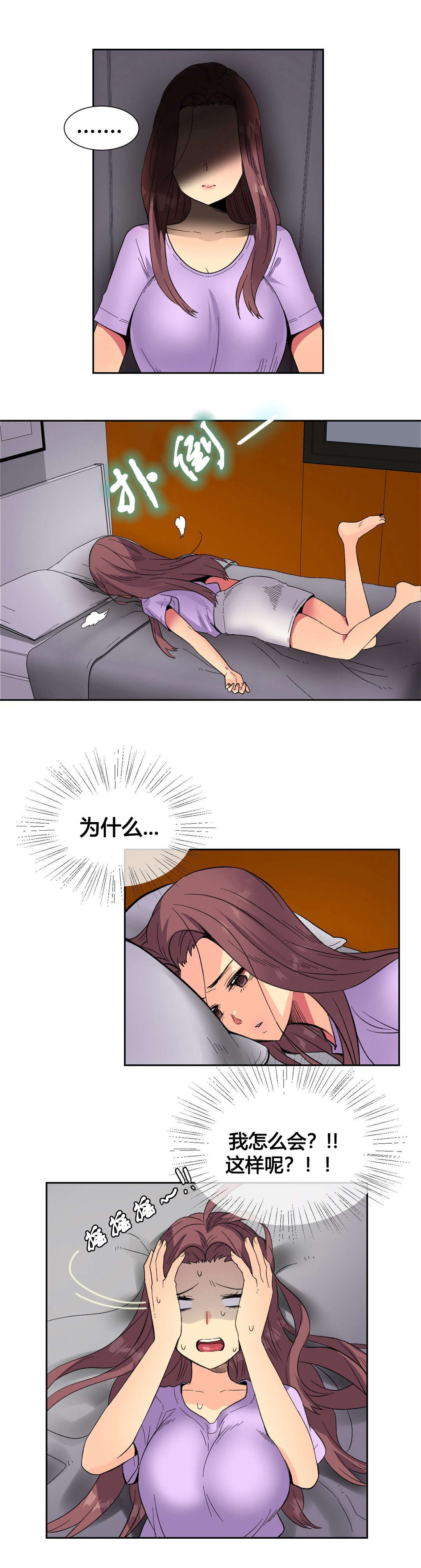 设计代理漫画,第12章：回家3图