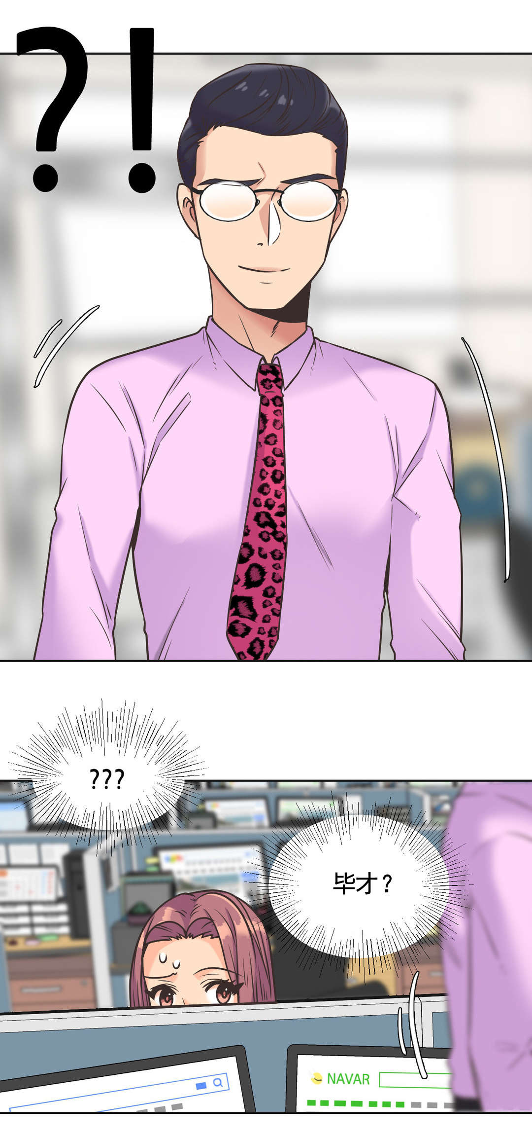 设计代理漫画,第37章：离去5图