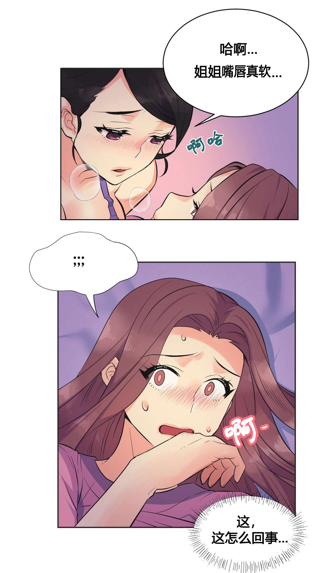 设计代理漫画,第22章：开始1图