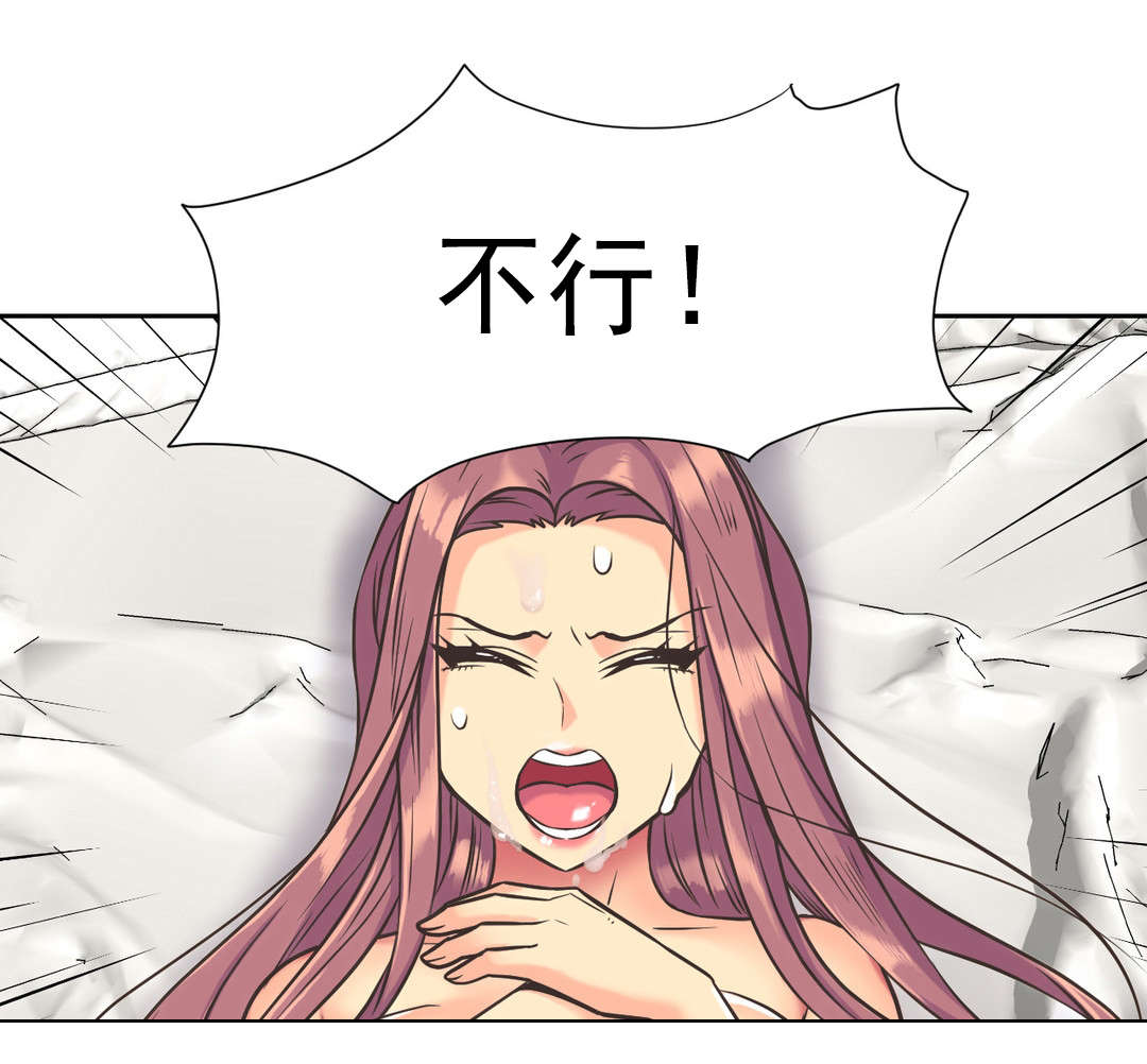 设计代理漫画,第37章：离去3图