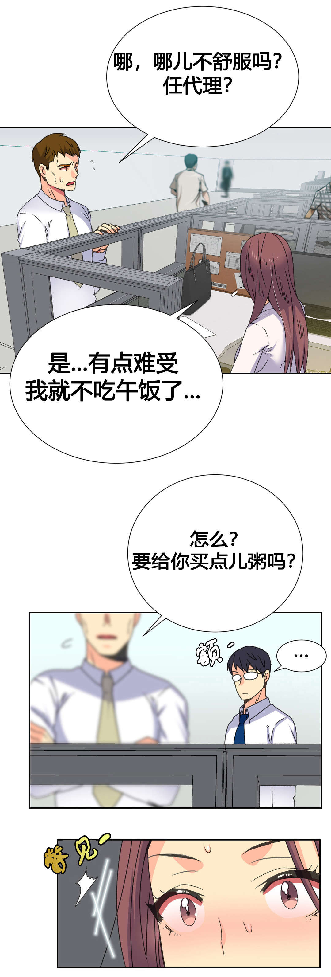 设计代理漫画,第13章：约定1图