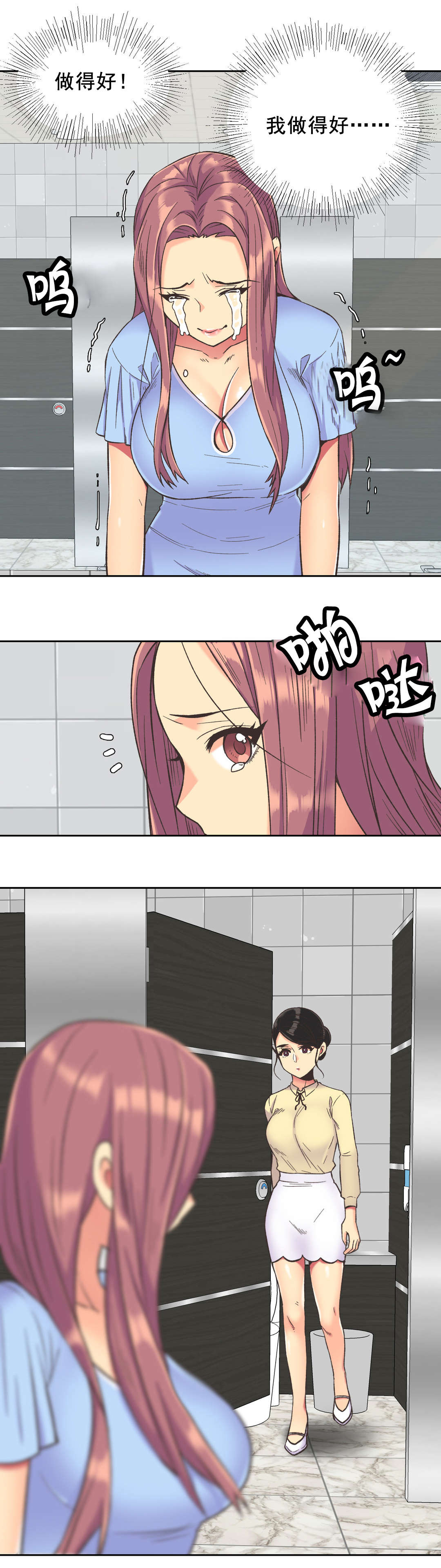 设计代理漫画,第38章：拒绝1图