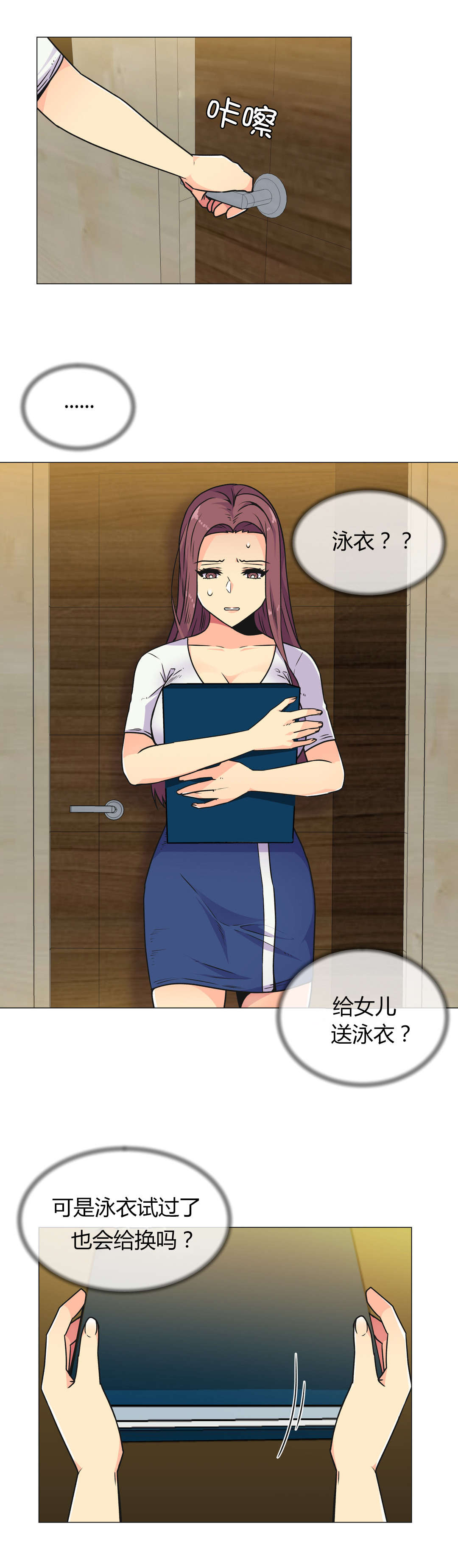 设计代理漫画,第32章：劣质品4图
