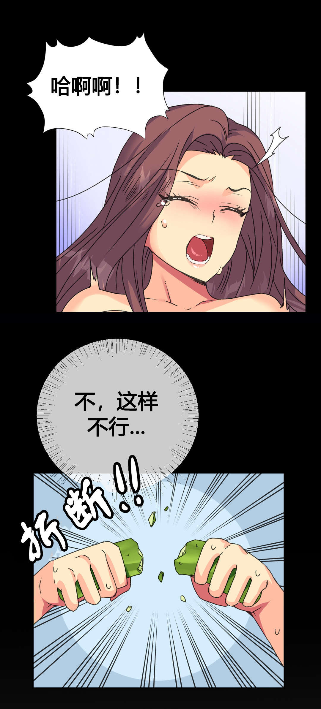 设计代理漫画,第13章：约定2图