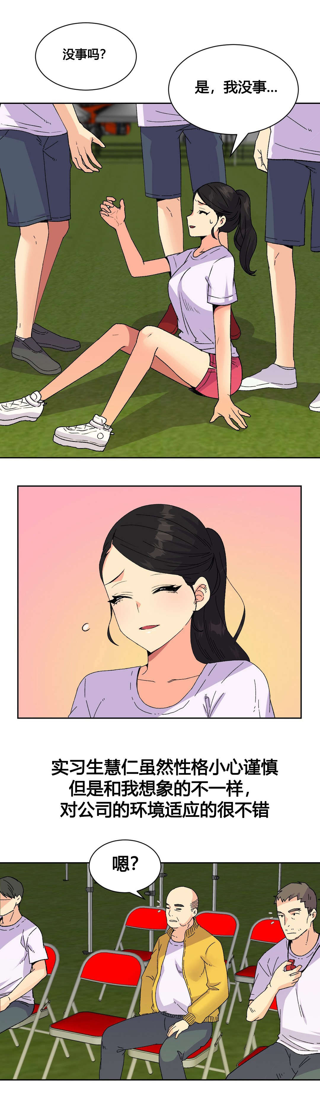 设计代理漫画,第19章：活动5图