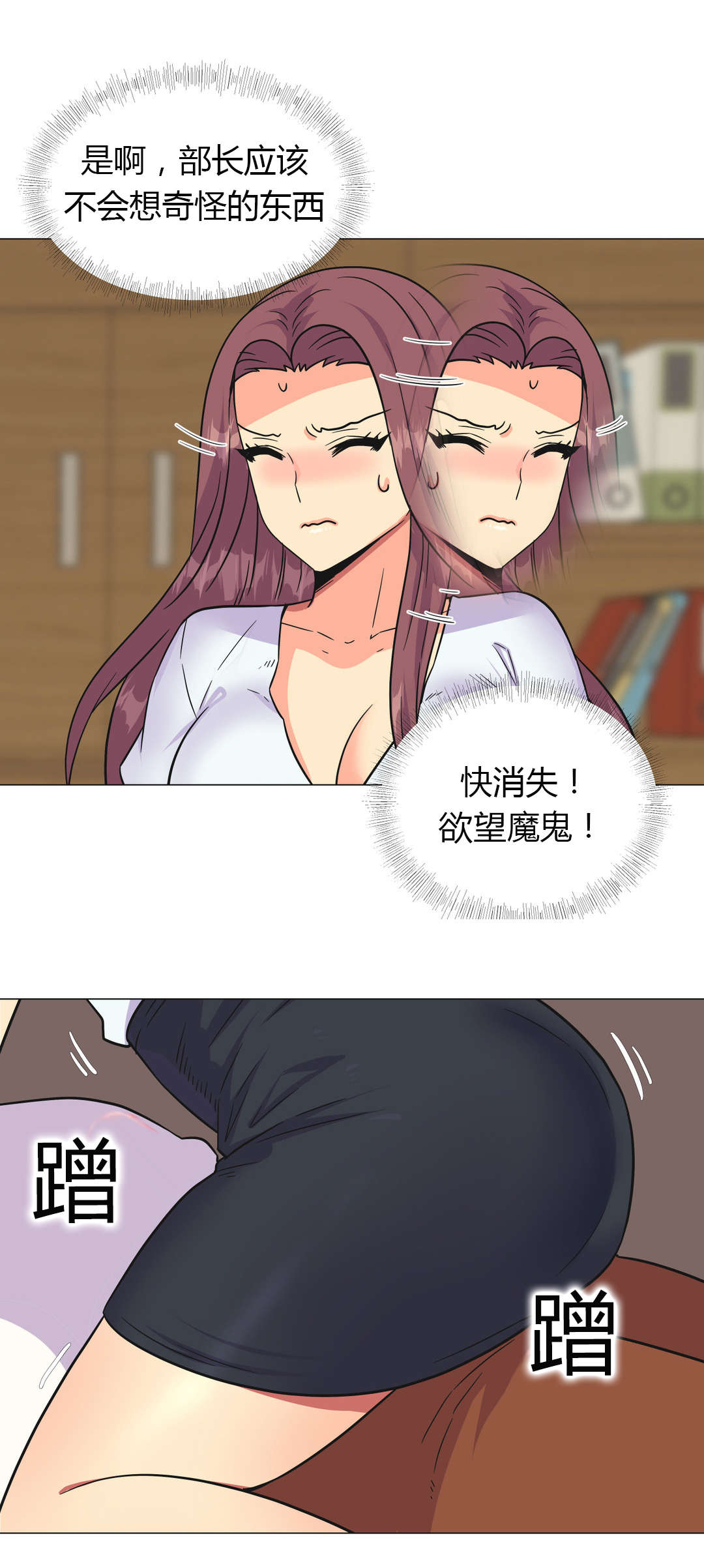 设计代理漫画,第27章：部长3图