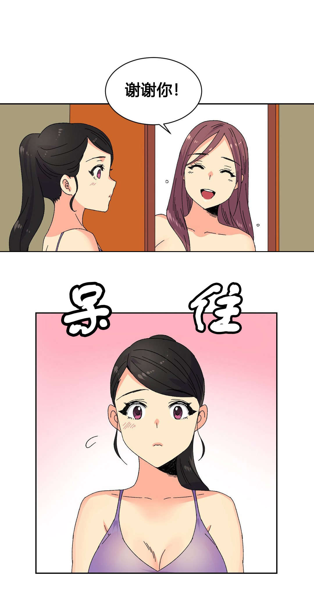 设计代理漫画,第20章：惠仁2图