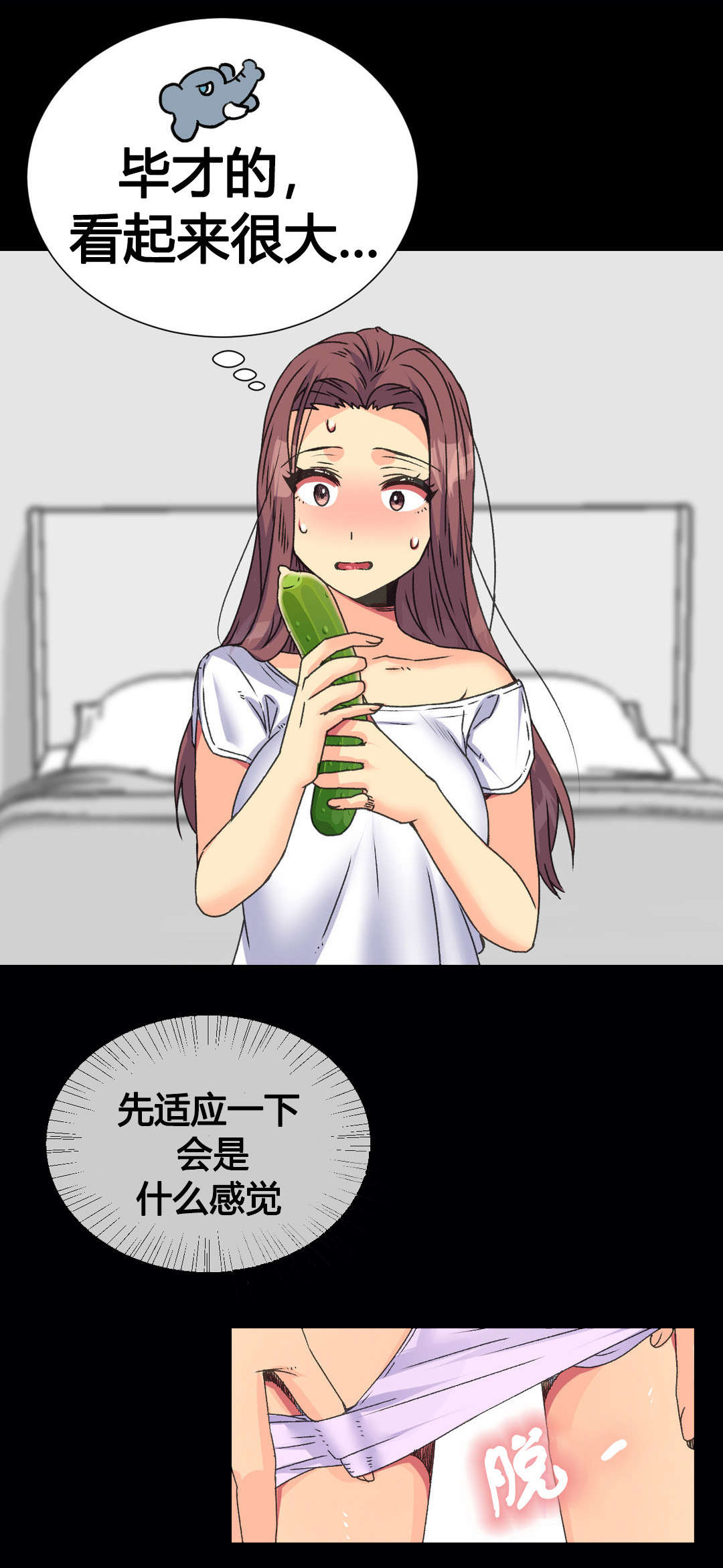 设计代理漫画,第13章：约定3图