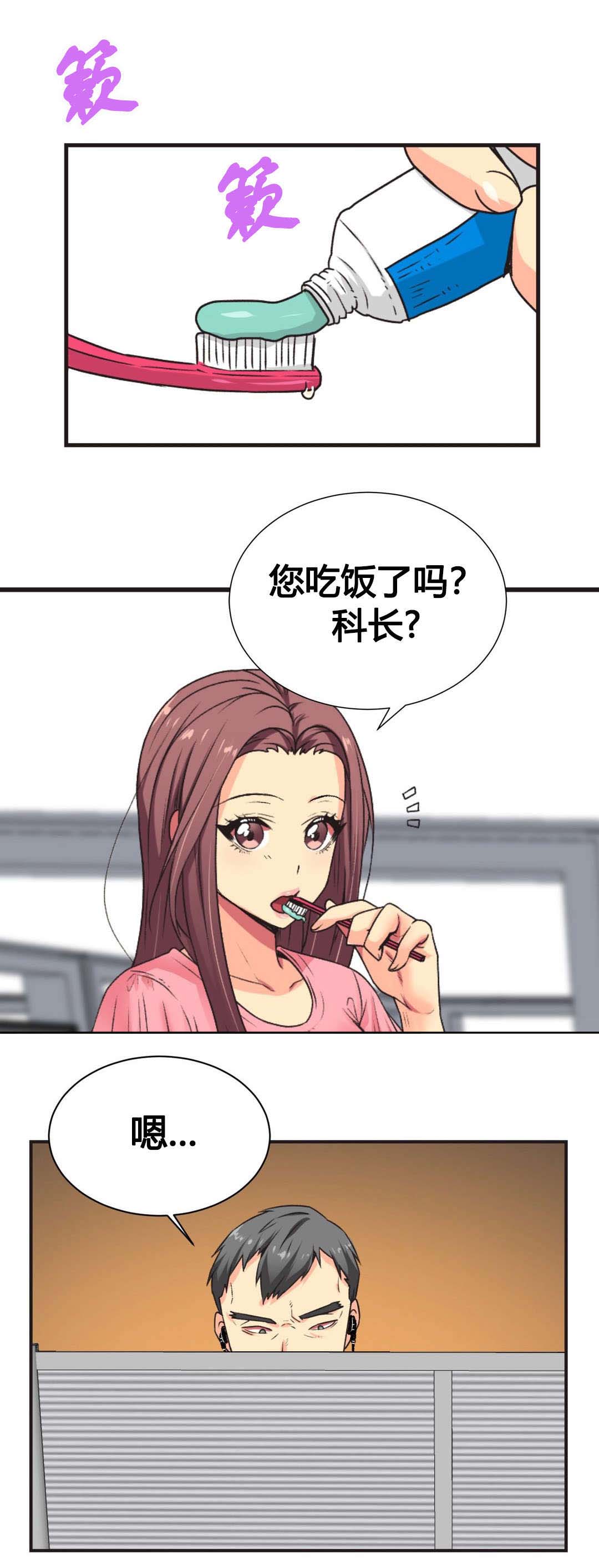 设计代理漫画,第4章：又一次跳楼4图