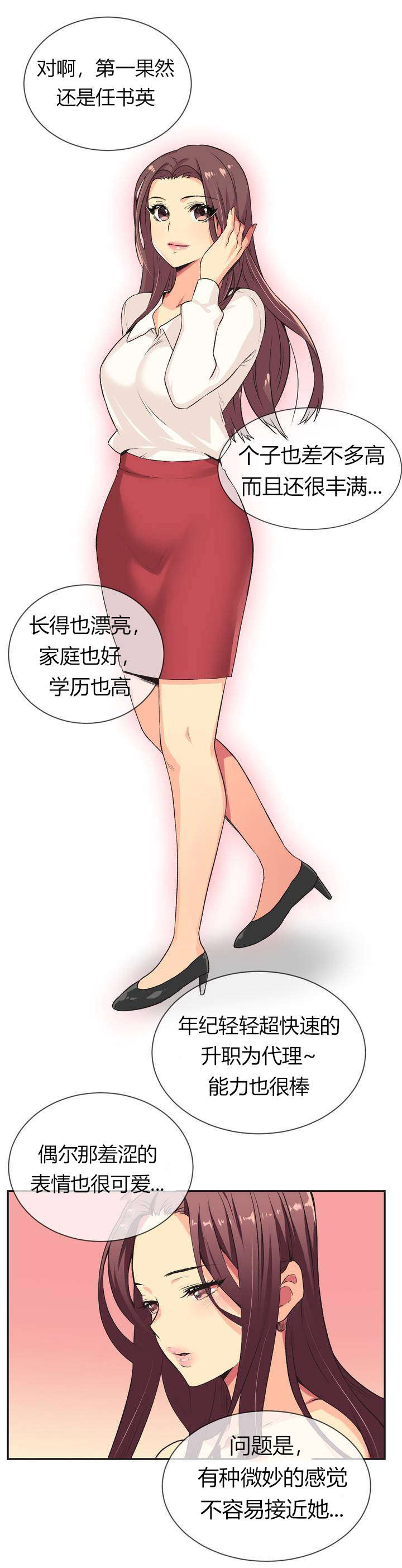 设计代理漫画,第1章：请求5图