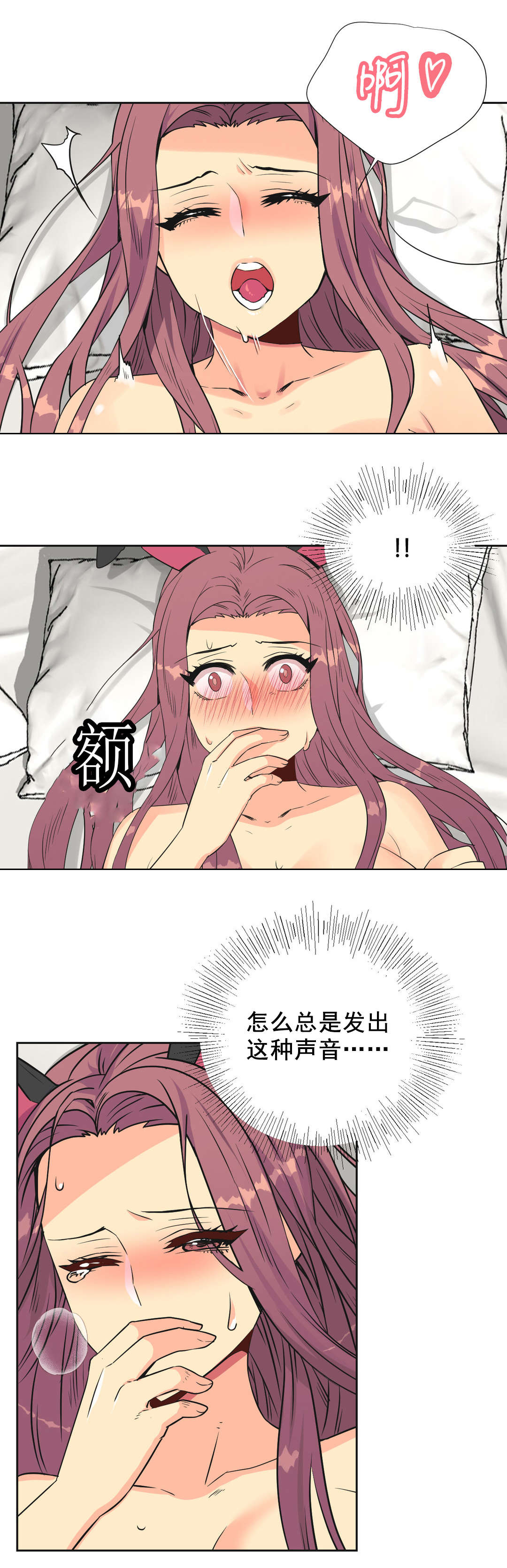 设计代理漫画,第35章：屈服4图