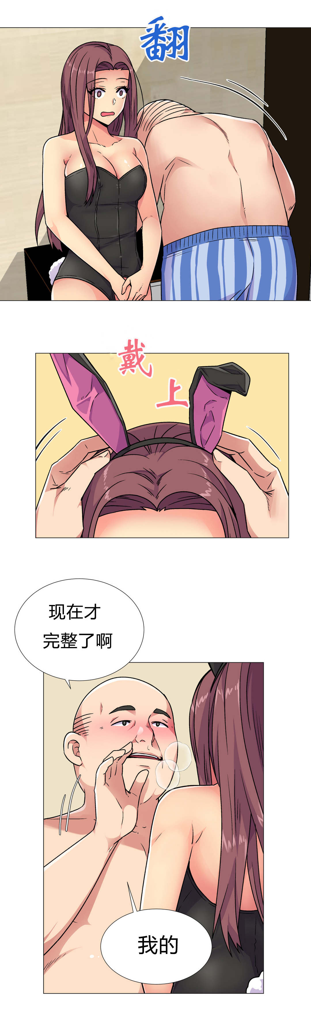 设计代理漫画,第33章：报警5图