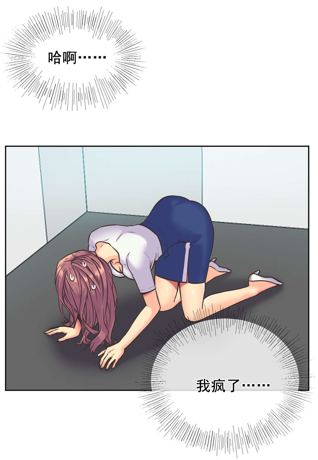 设计代理漫画,第37章：离去1图