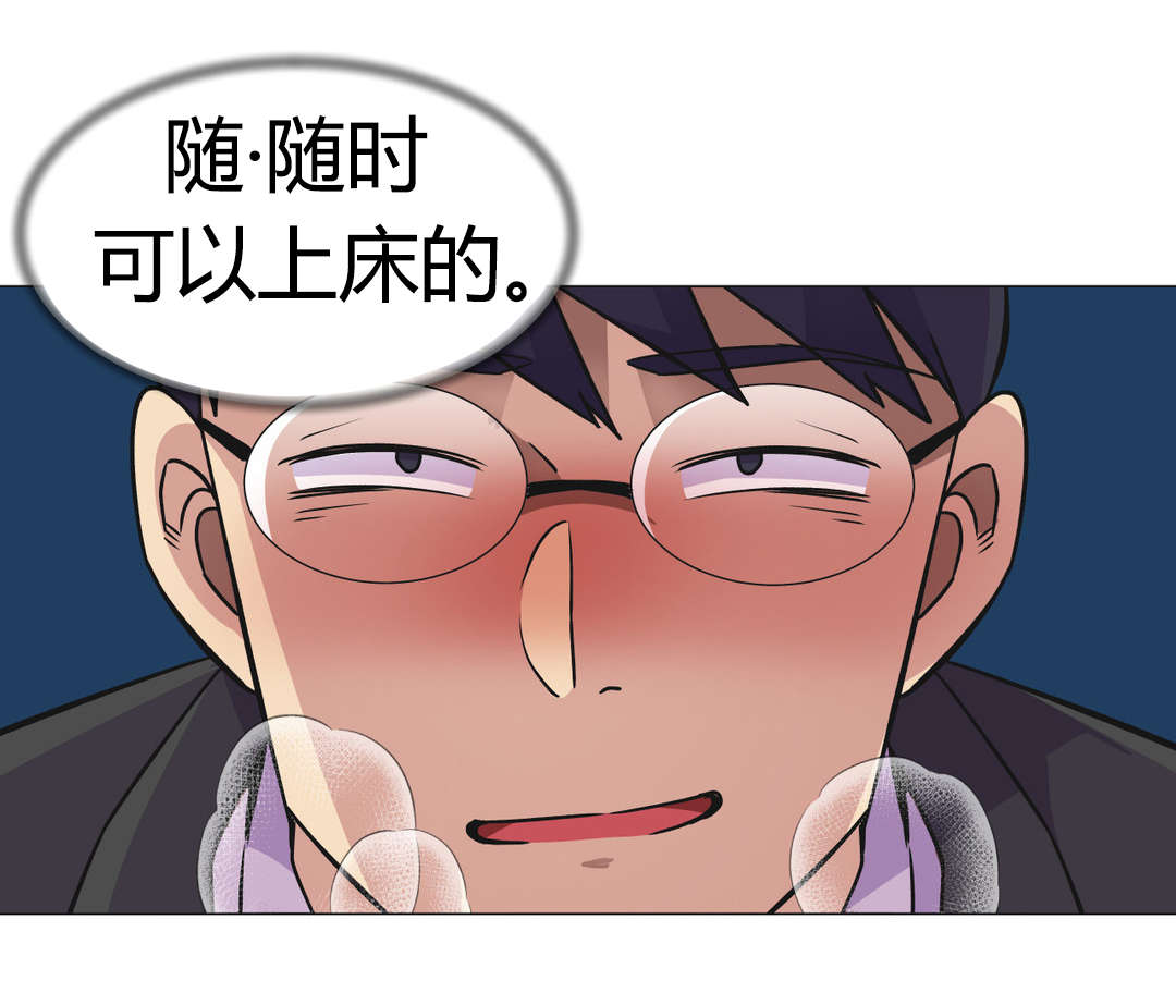 设计代理漫画,第30章：拜托2图