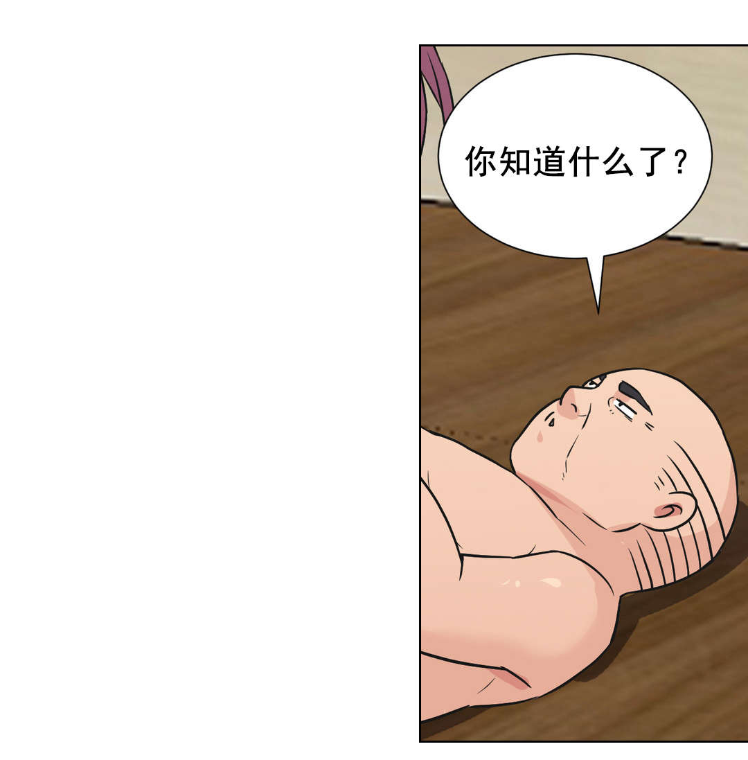 设计代理漫画,第35章：屈服2图
