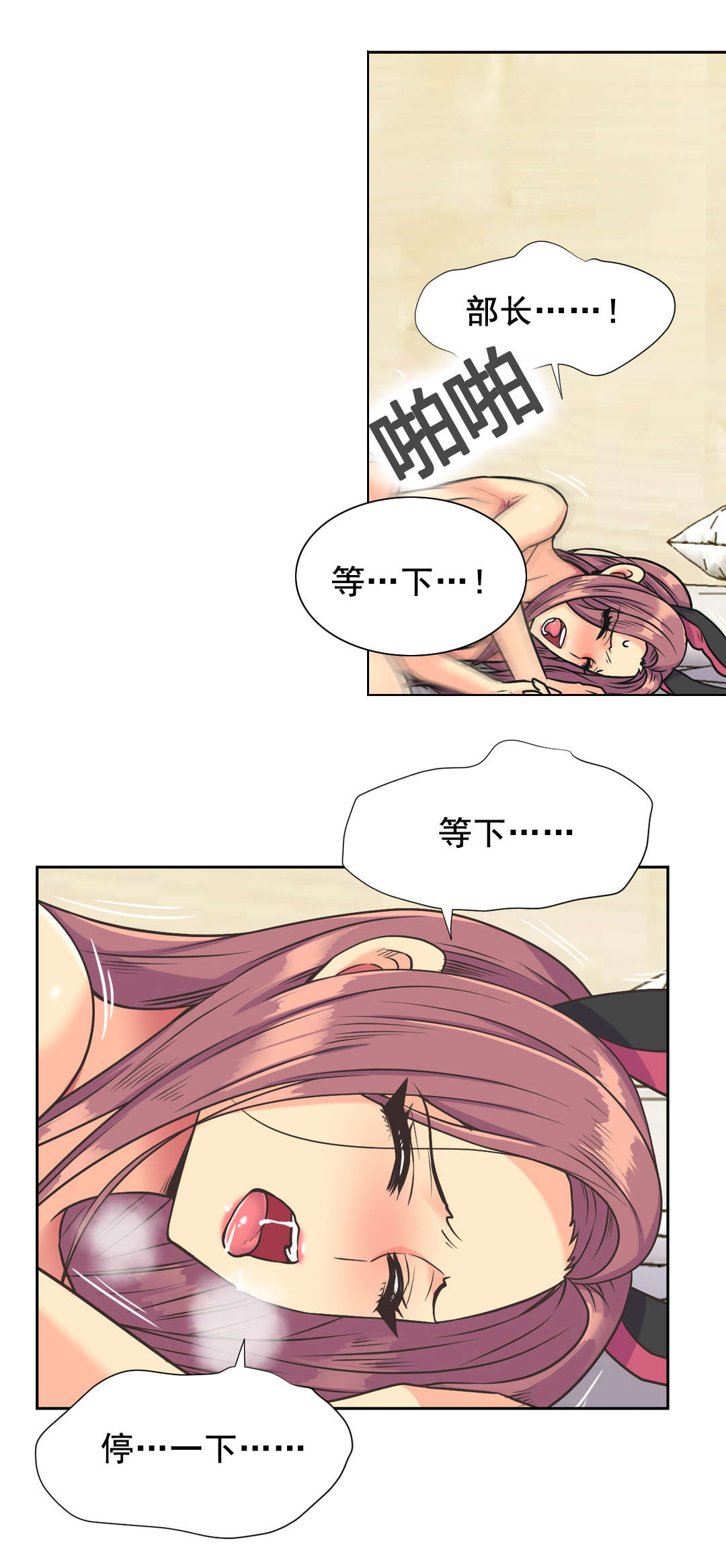 设计代理漫画,第37章：离去1图