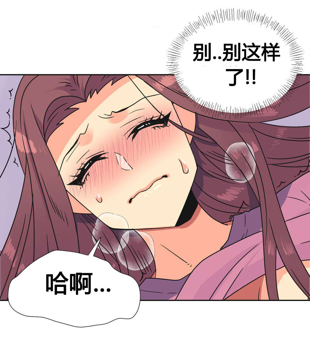 设计代理漫画,第24章：刺激5图