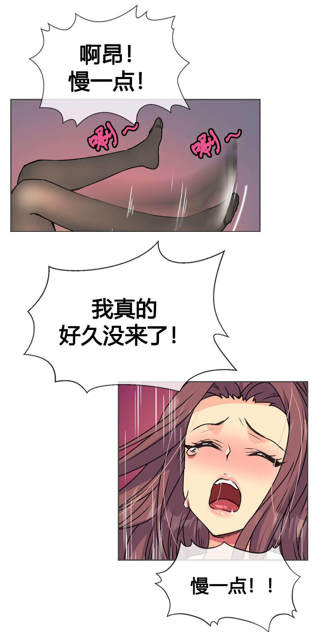 设计代理漫画,第15章：拜托1图