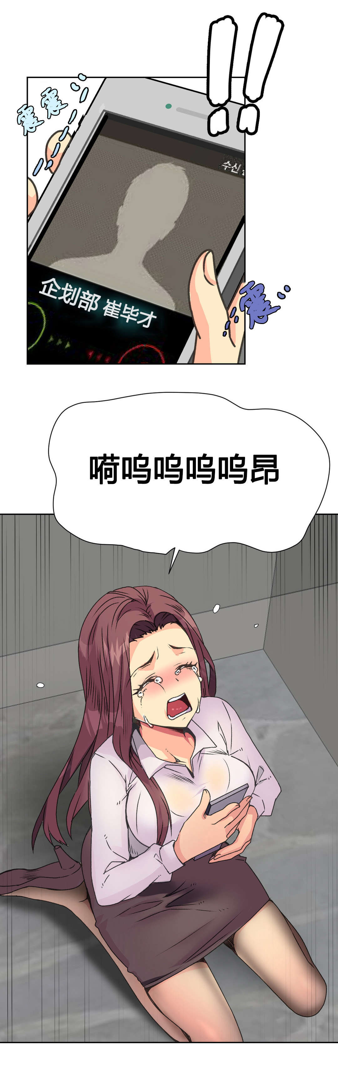 设计代理漫画,第13章：约定3图