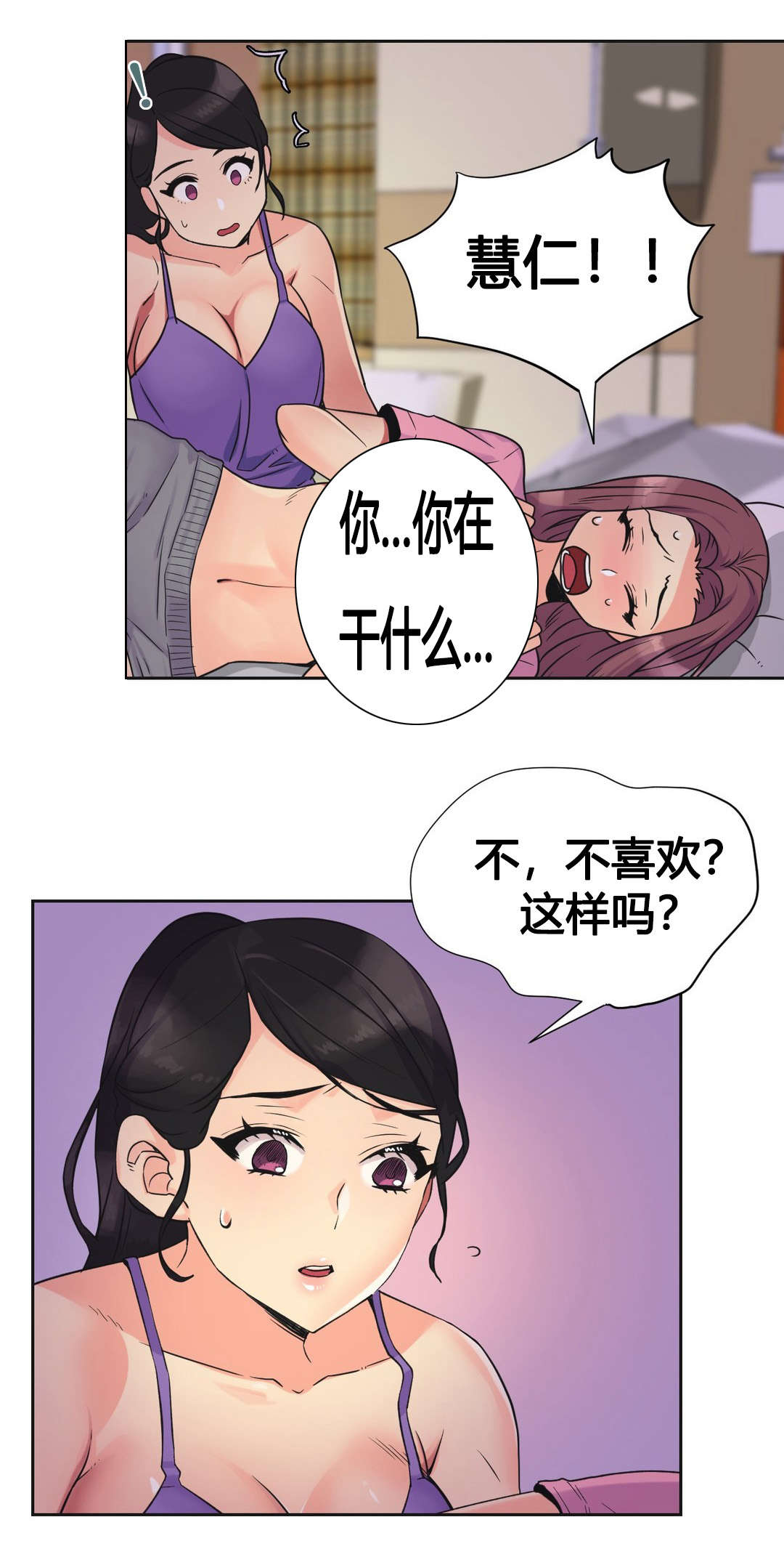 设计代理漫画,第22章：开始1图
