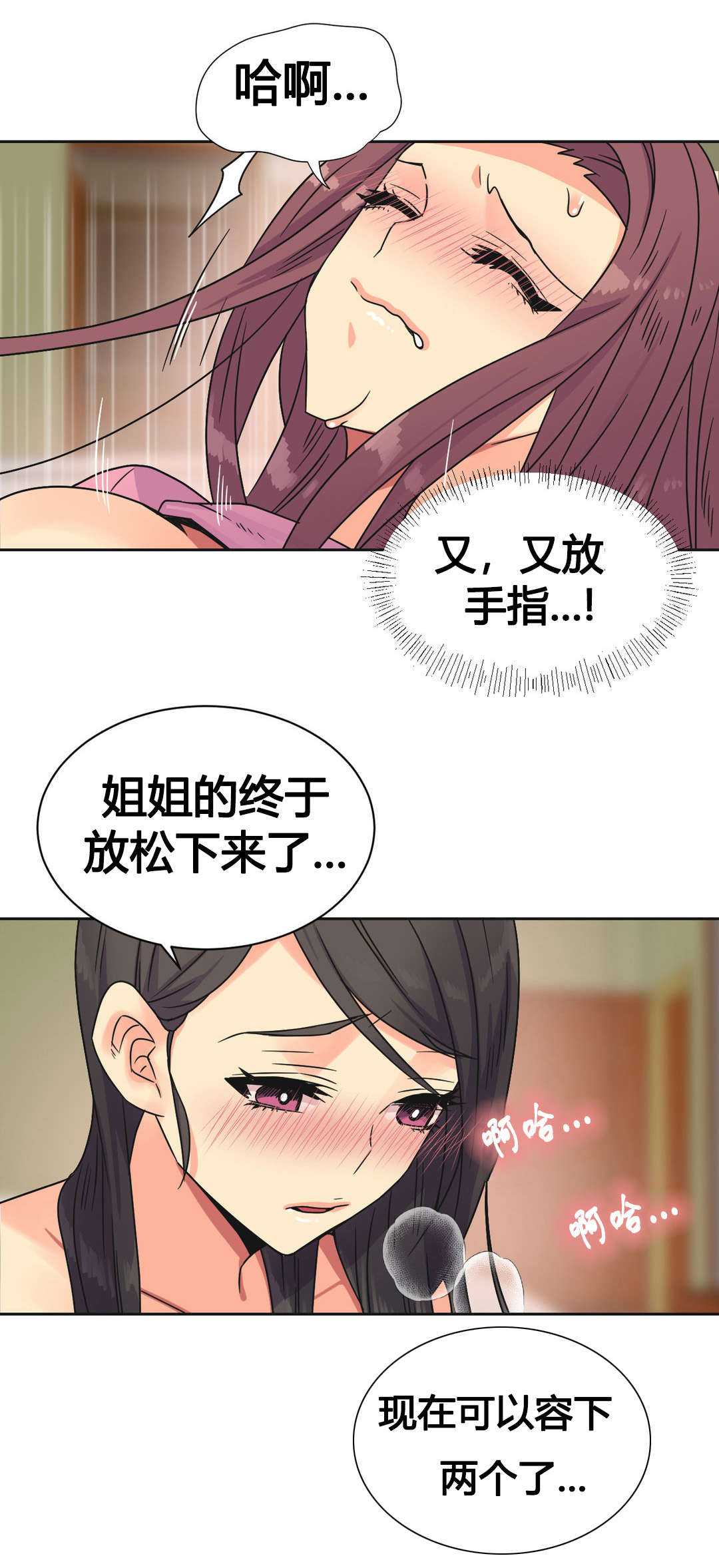设计代理漫画,第24章：刺激2图