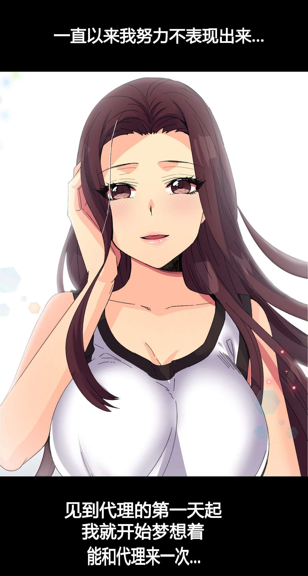 设计代理漫画,第10章：同情4图