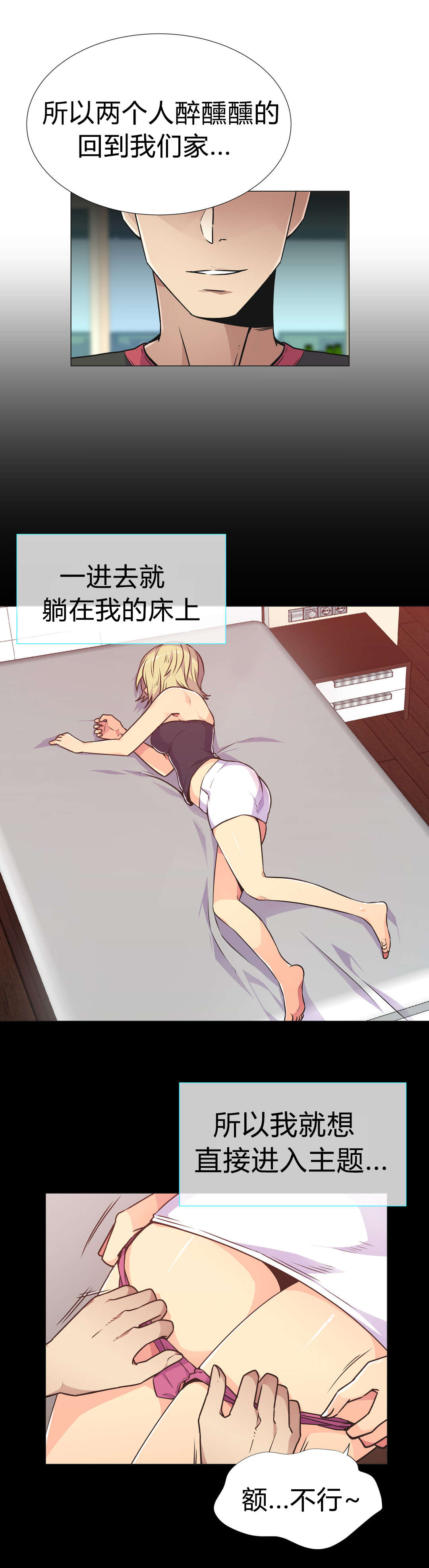 设计代理漫画,第29章：要求1图