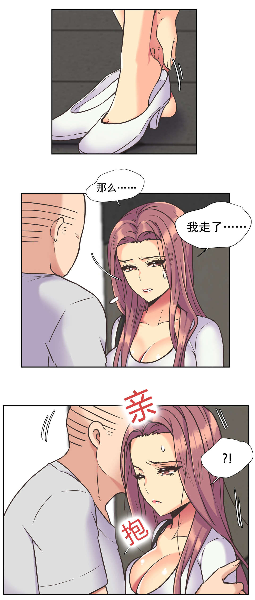 设计代理漫画,第37章：离去2图