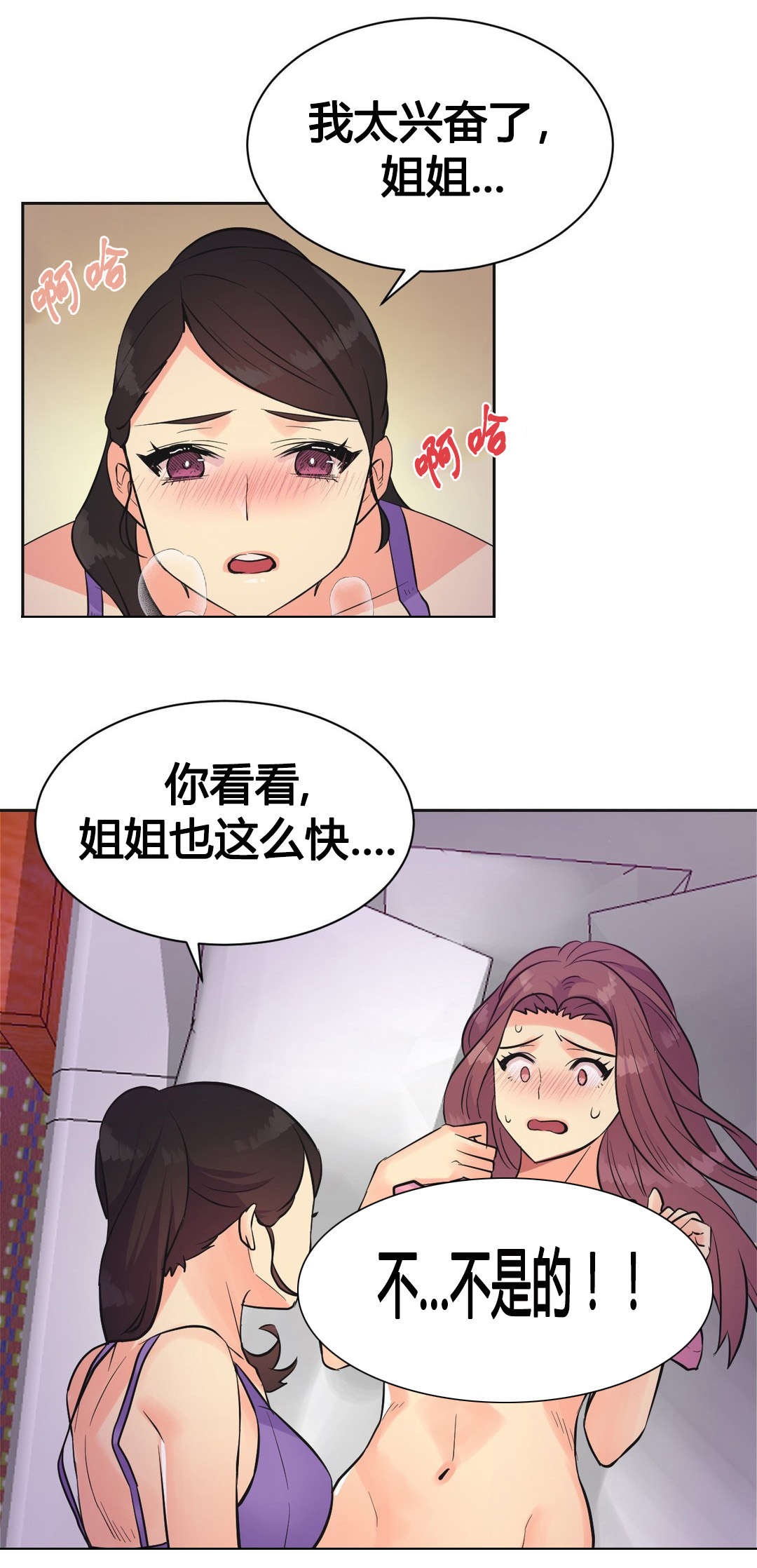 设计代理漫画,第22章：开始3图
