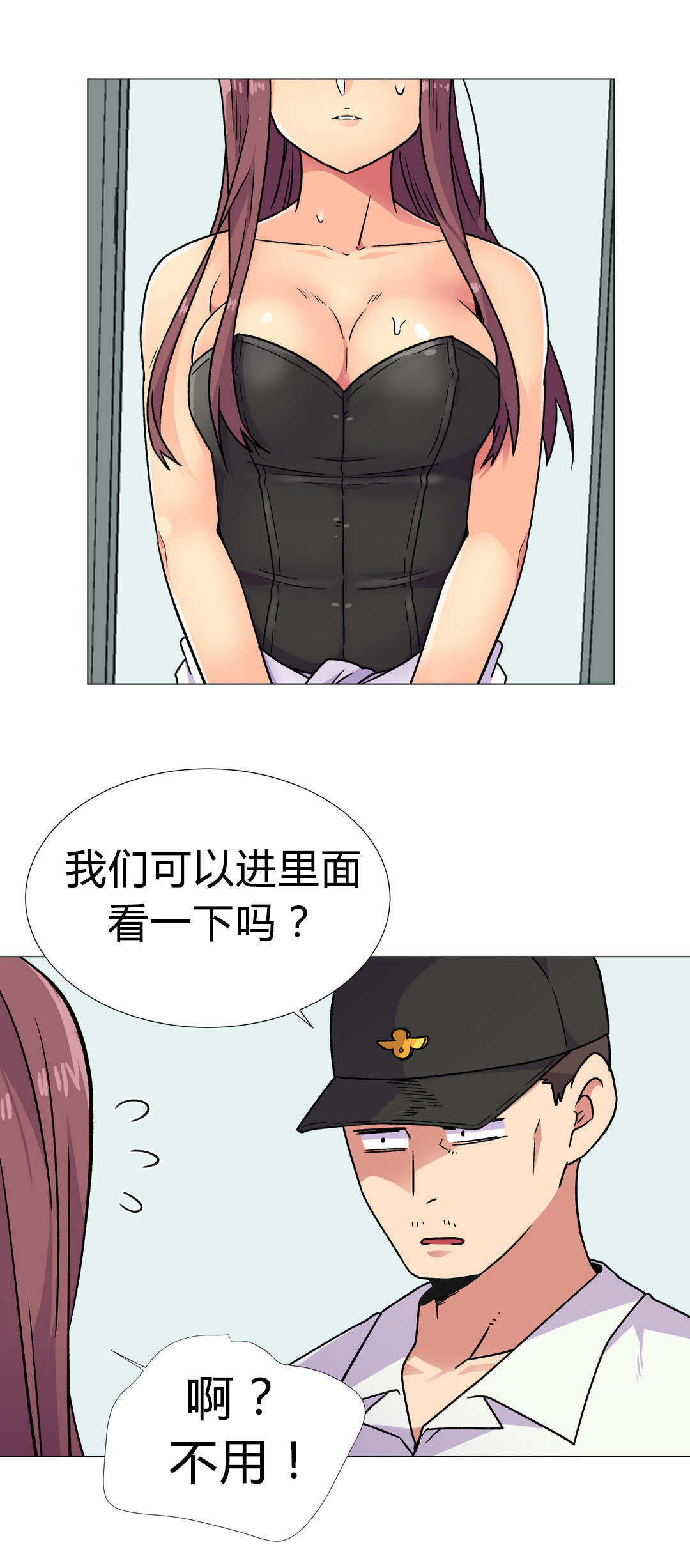 设计代理漫画,第33章：报警1图