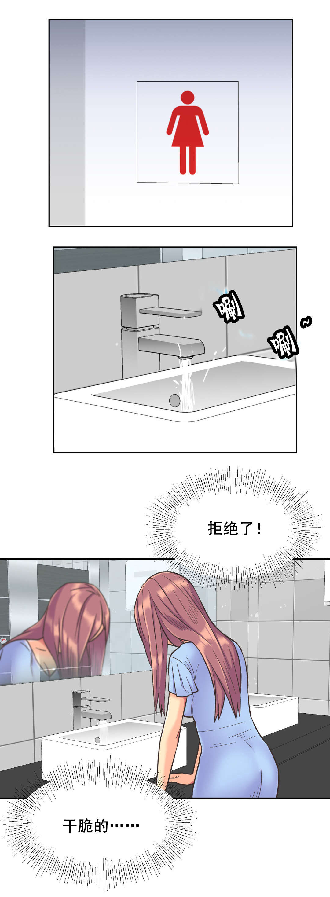 设计代理漫画,第38章：拒绝5图