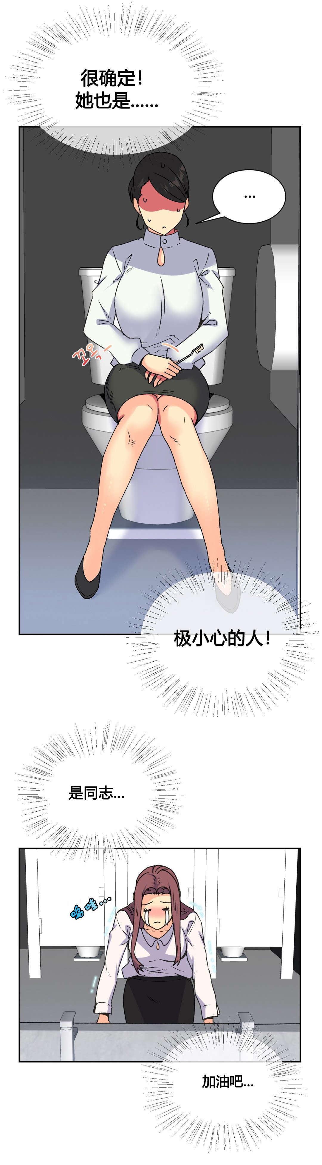 设计代理漫画,第18章：实习生2图
