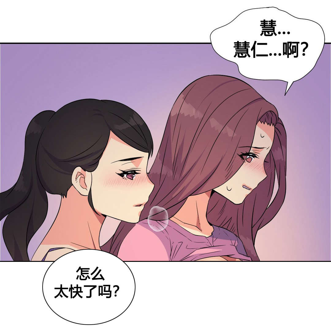 设计代理漫画,第21章：特殊感情1图