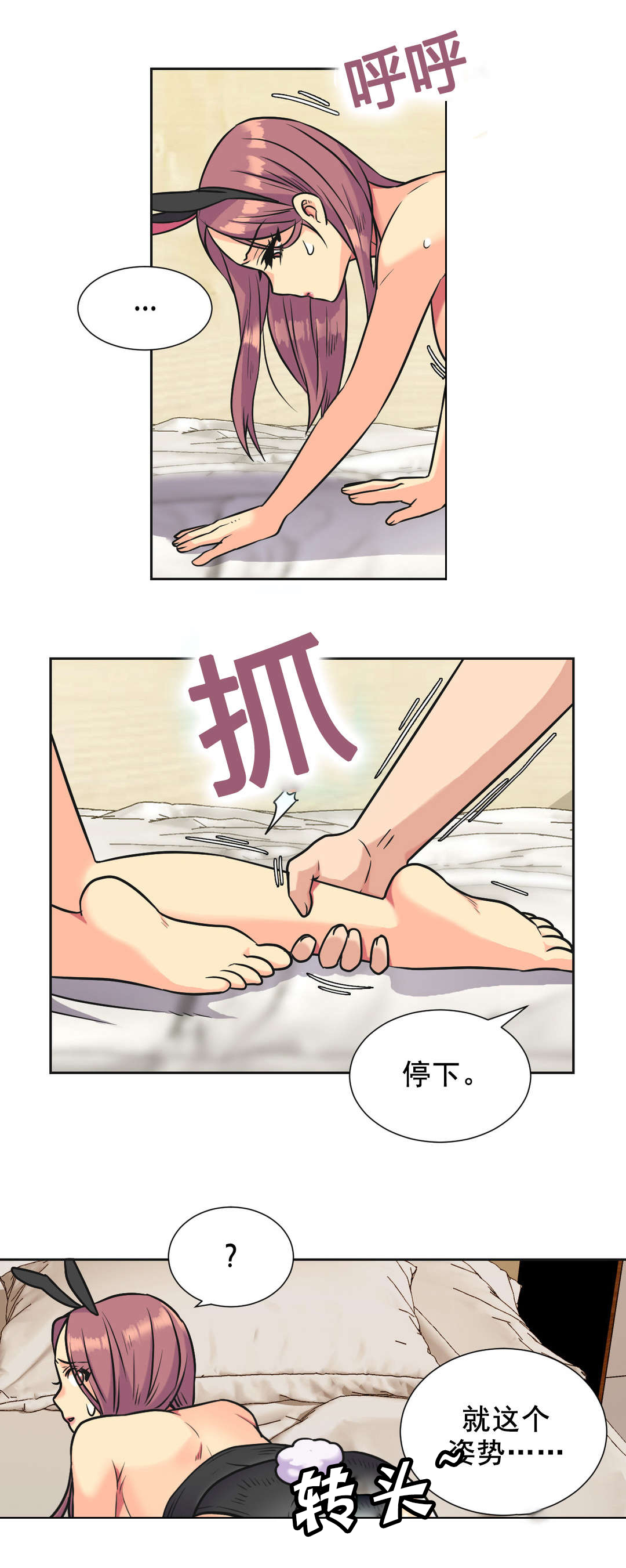 设计代理漫画,第36章：味道1图