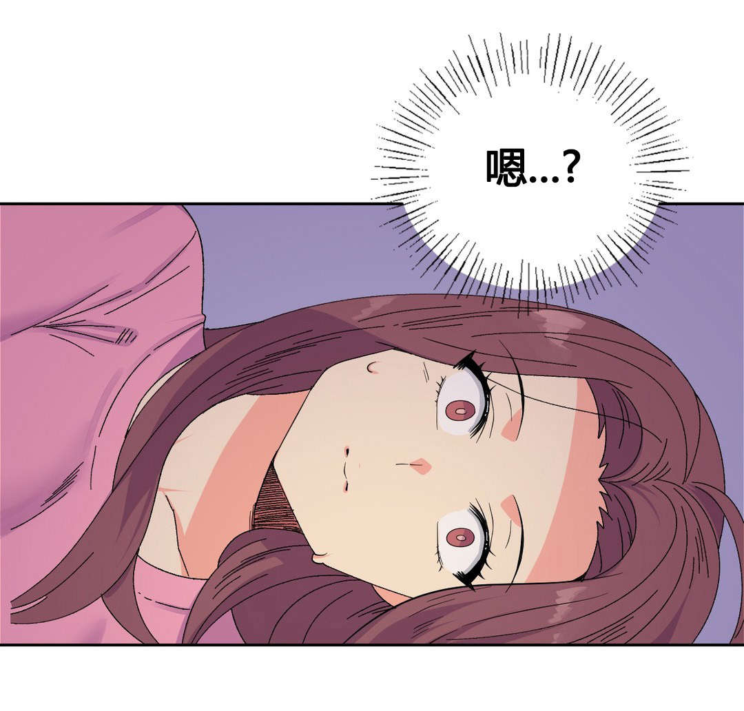 设计代理漫画,第21章：特殊感情1图