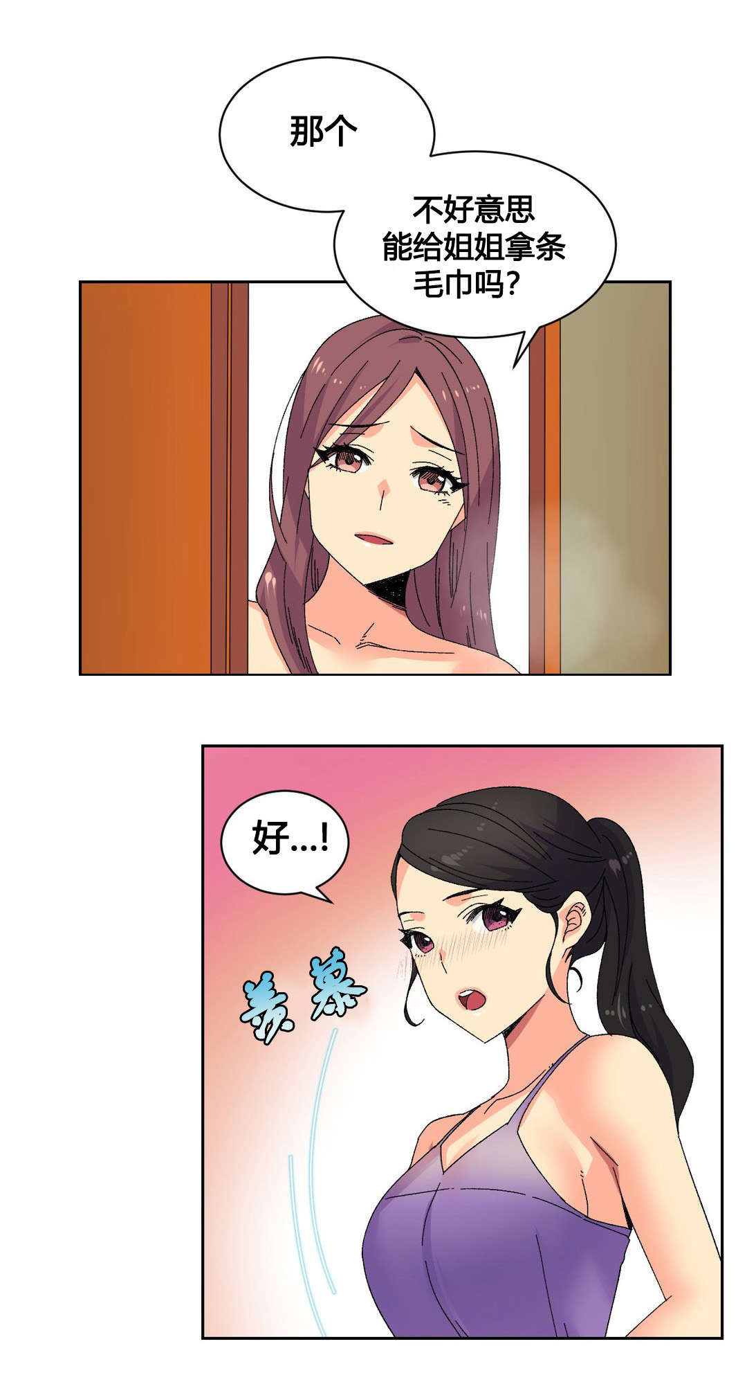 设计代理漫画,第20章：惠仁1图