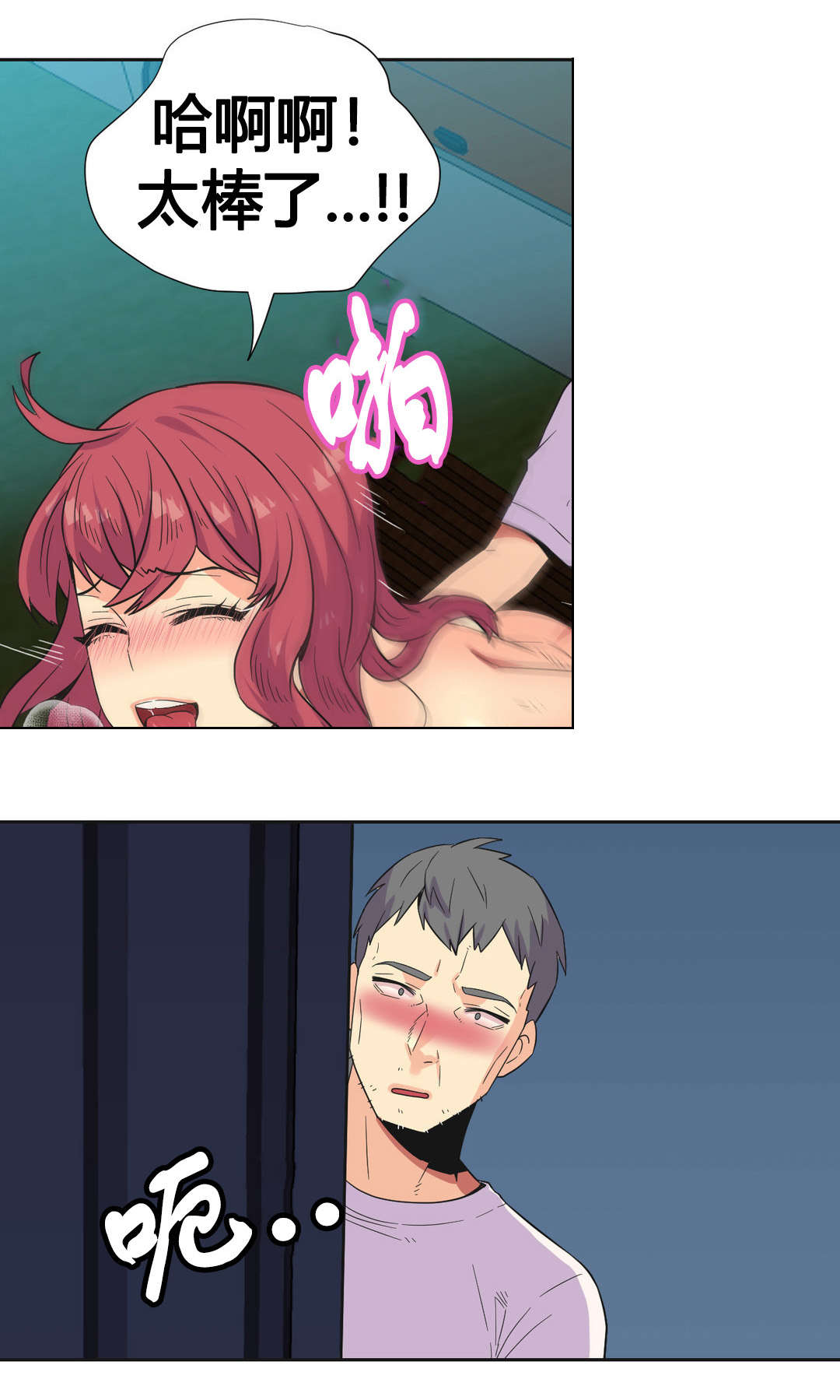 设计代理漫画,第25章：碰见4图