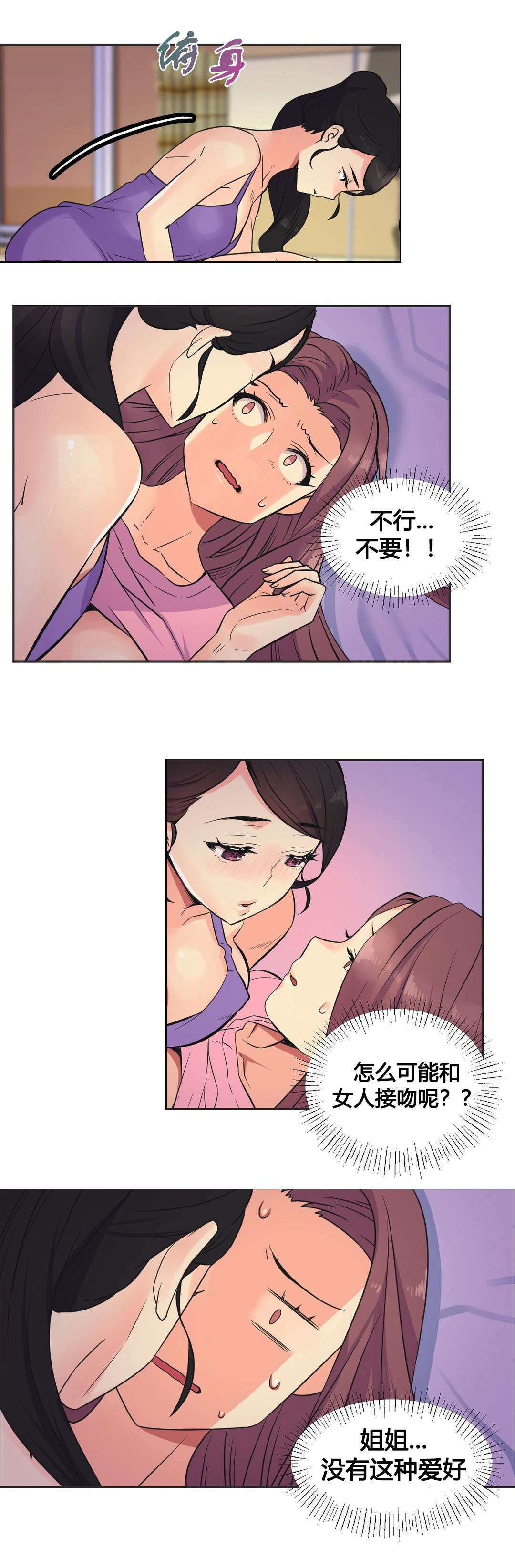 设计代理漫画,第22章：开始4图