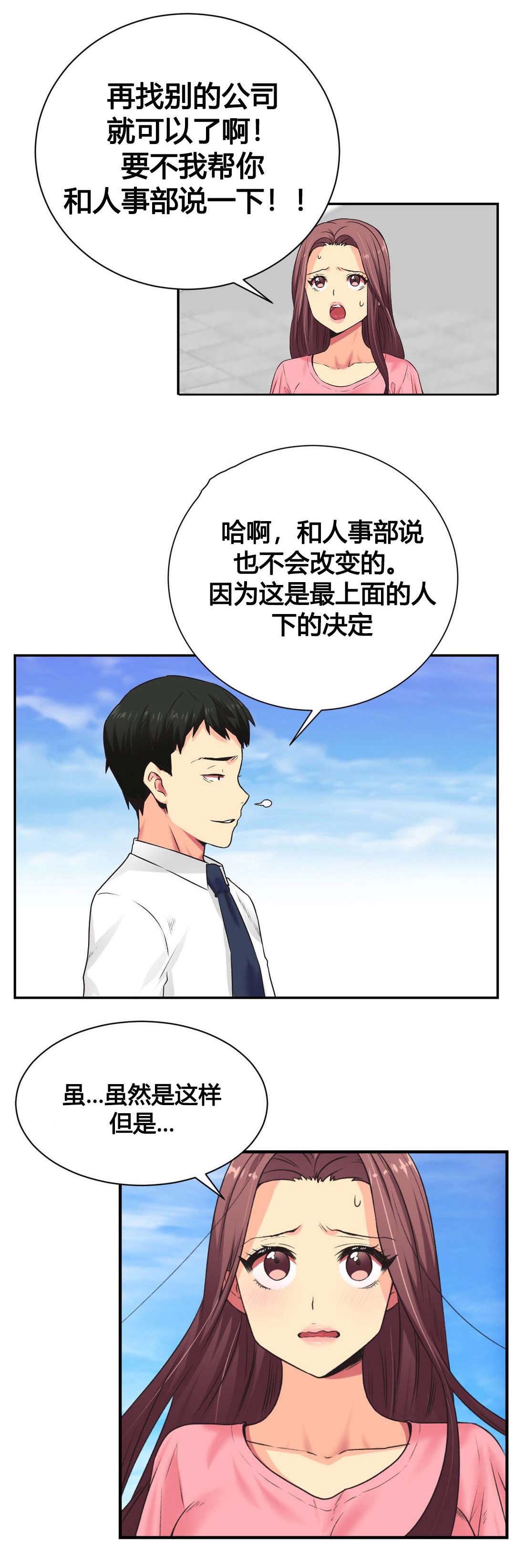 设计代理漫画,第4章：又一次跳楼2图