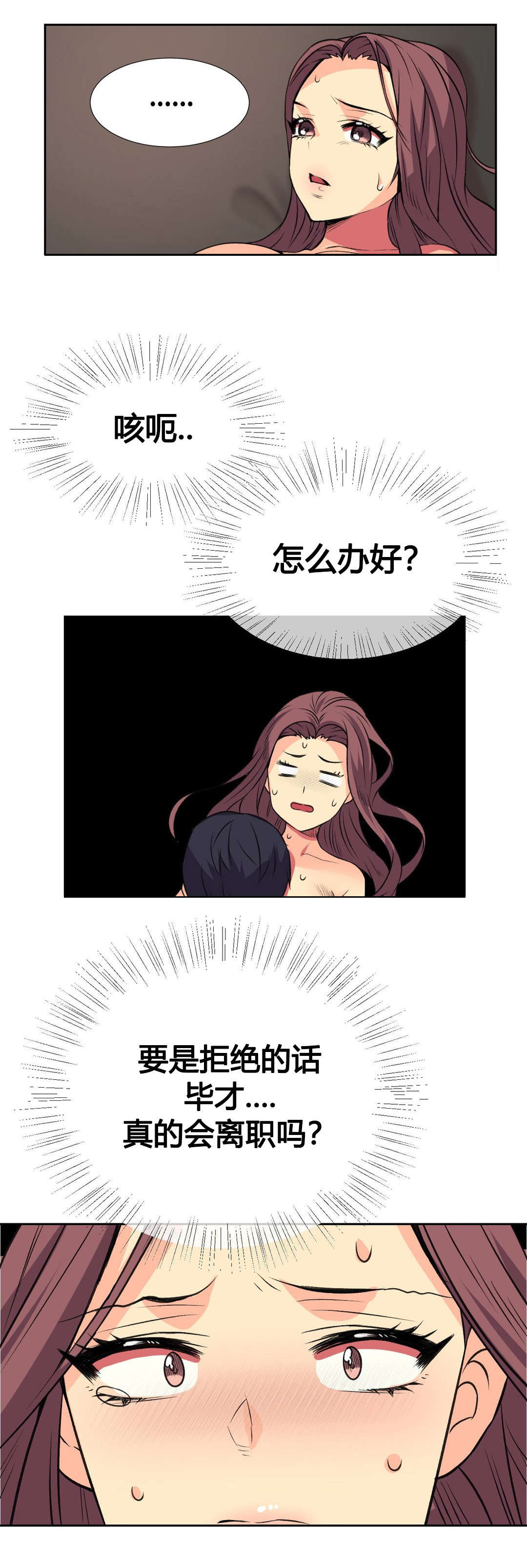 设计代理漫画,第11章：十秒4图