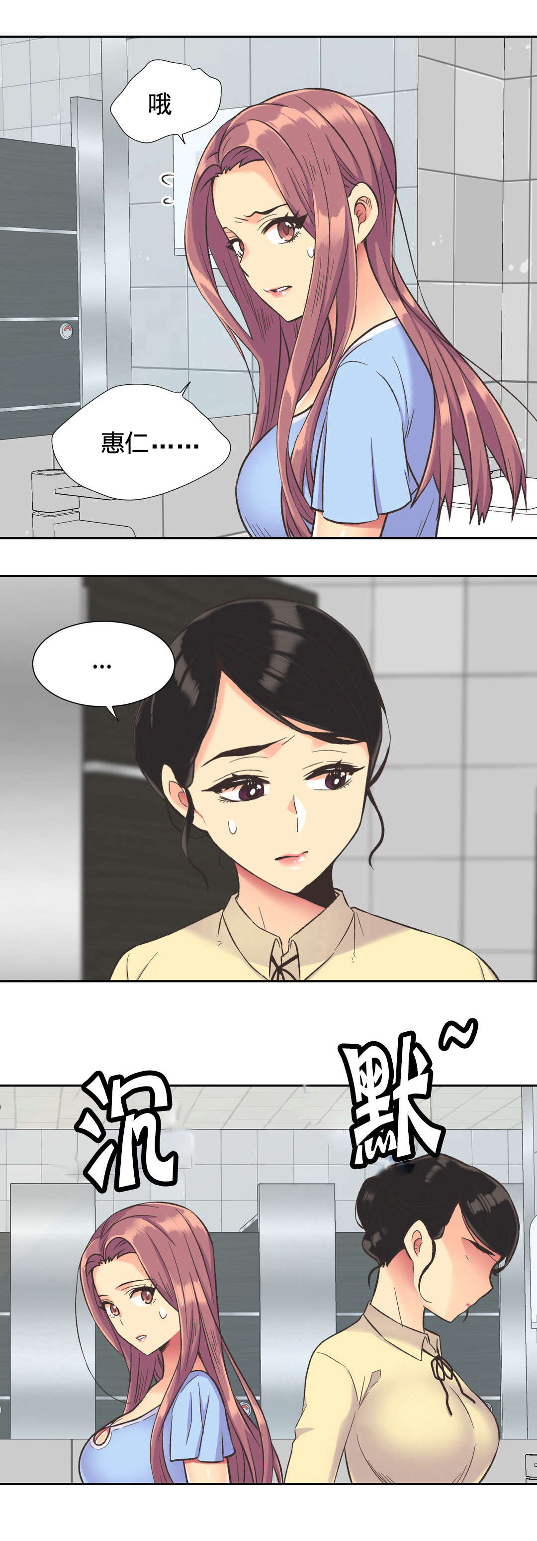 设计代理漫画,第38章：拒绝2图
