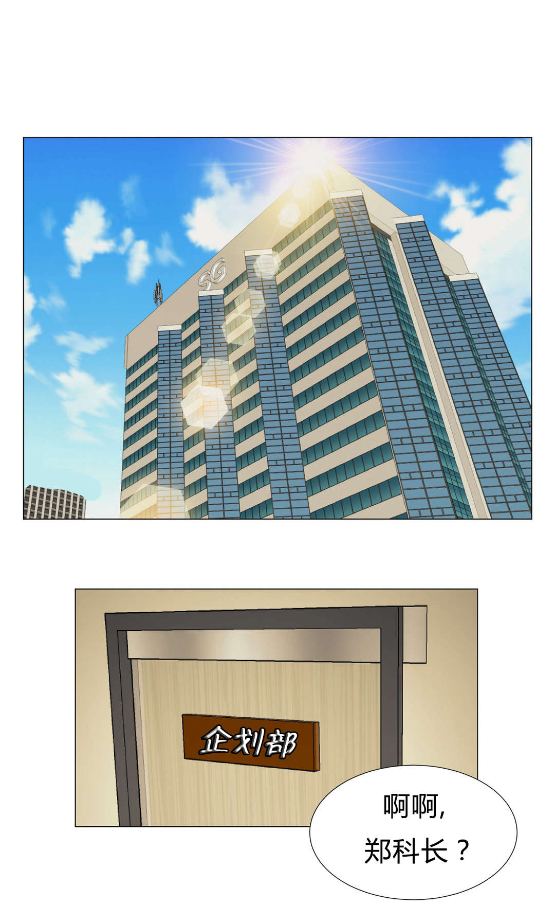 设计代理漫画,第30章：拜托5图