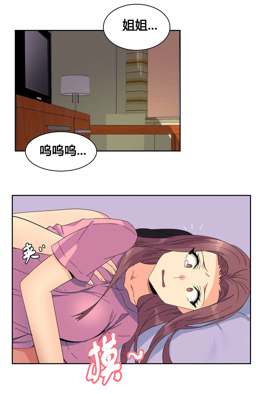设计代理漫画,第21章：特殊感情3图