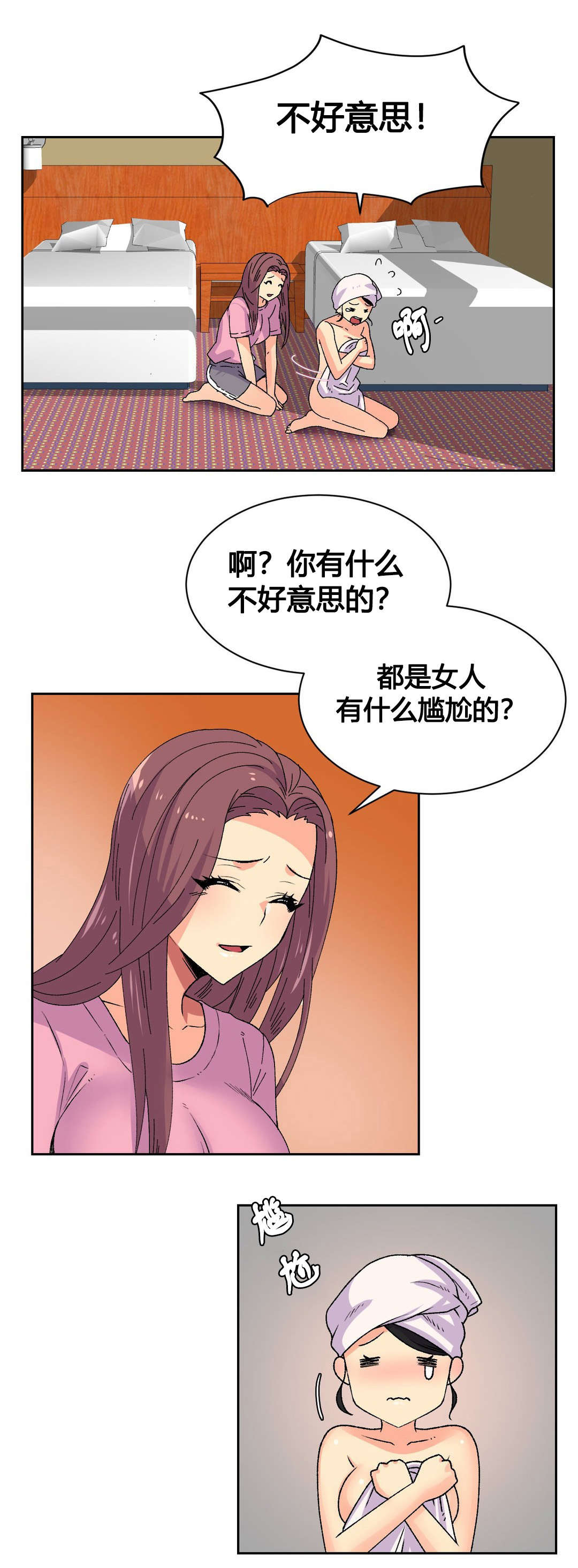 设计代理漫画,第20章：惠仁3图