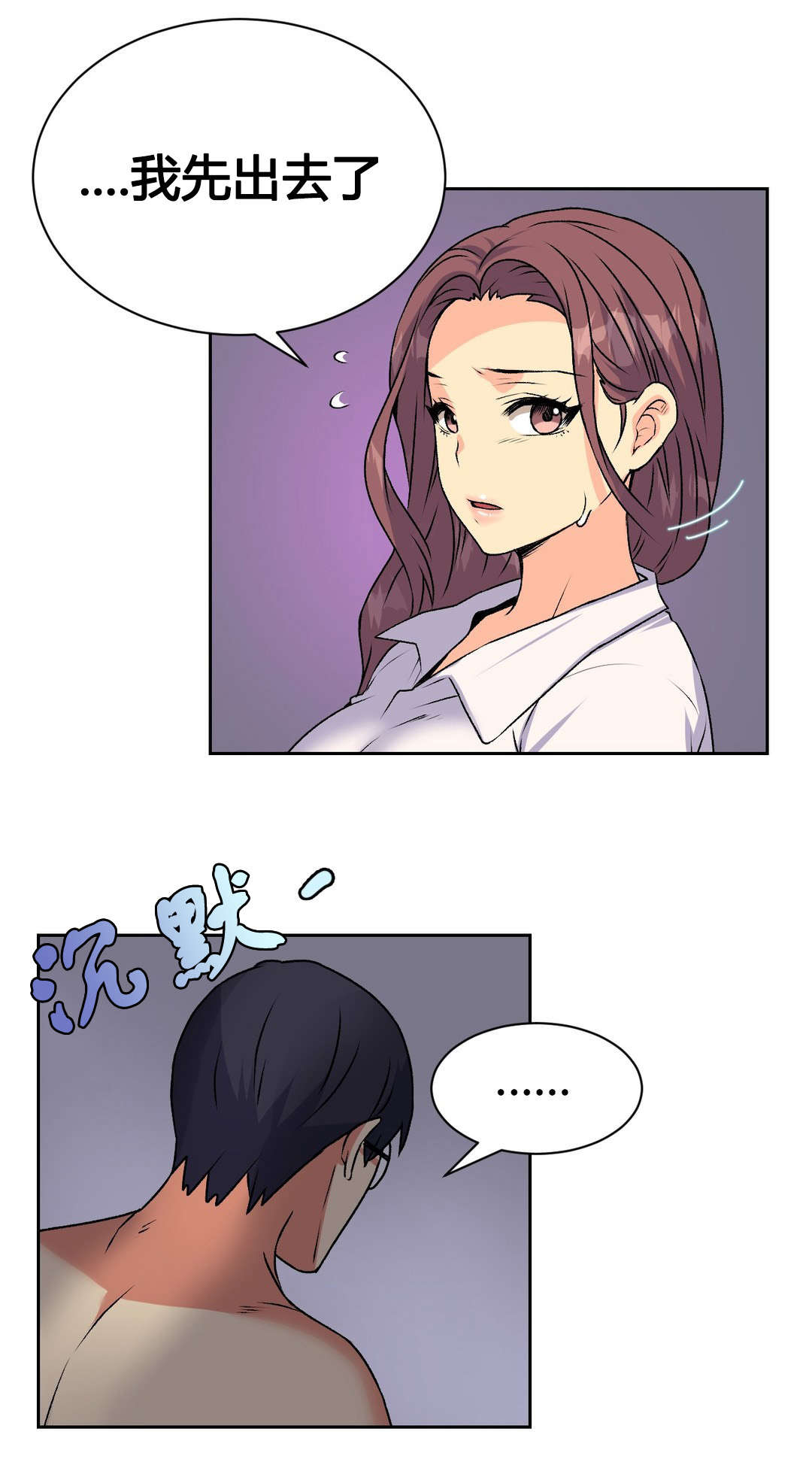 设计代理漫画,第16章：结束3图