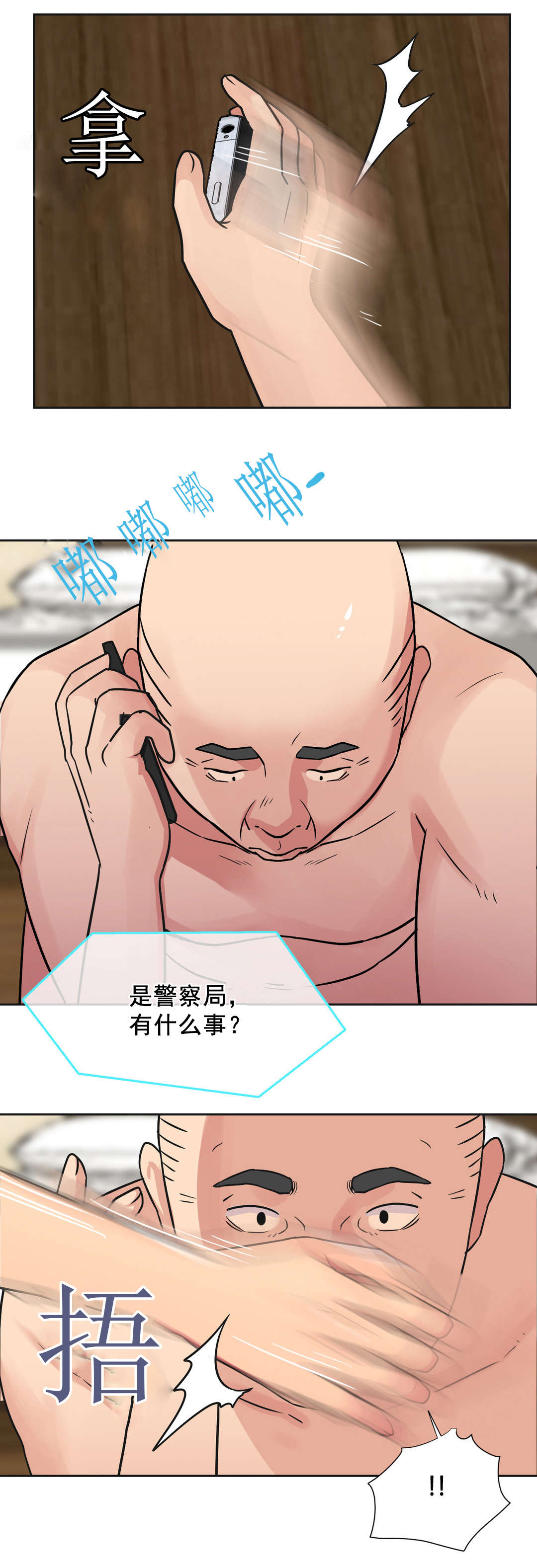 设计代理漫画,第35章：屈服2图
