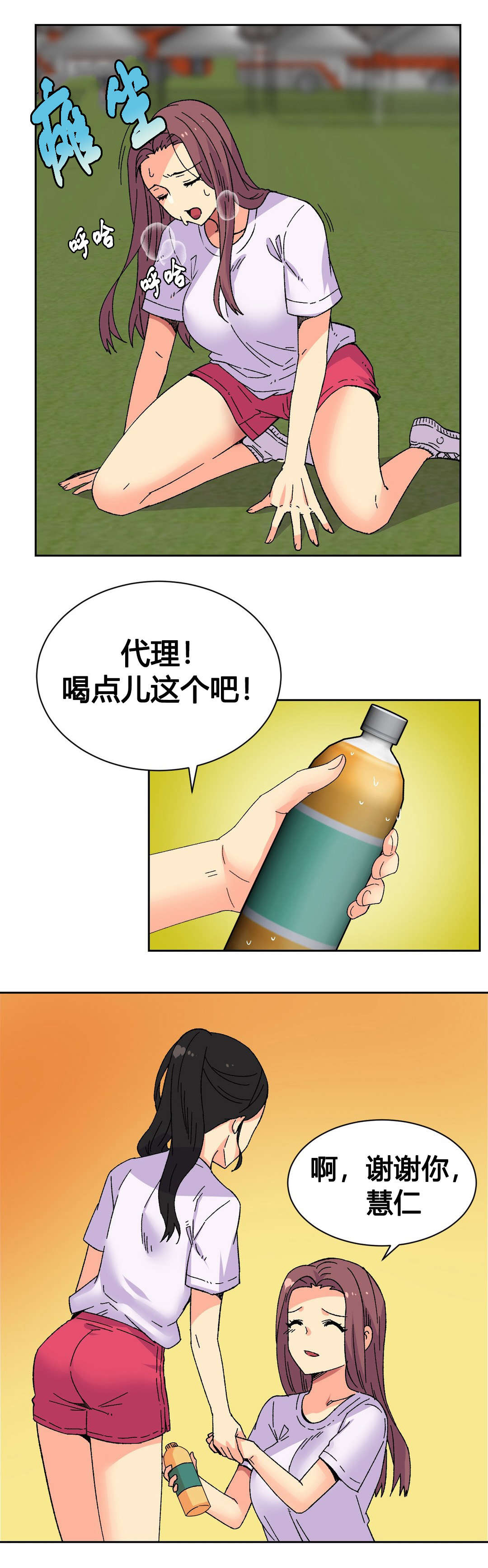 设计代理漫画,第19章：活动3图