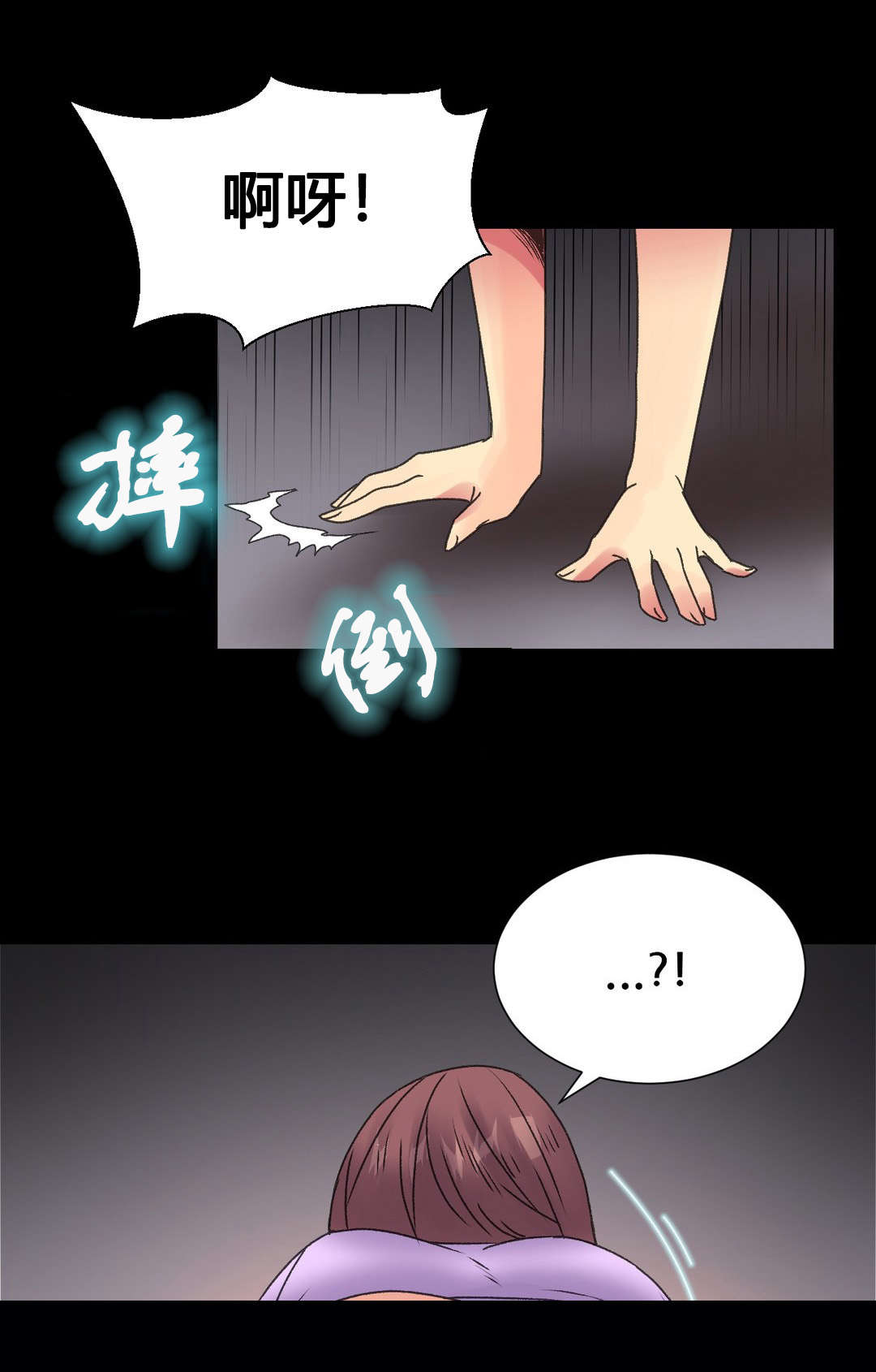 设计代理漫画,第12章：回家3图