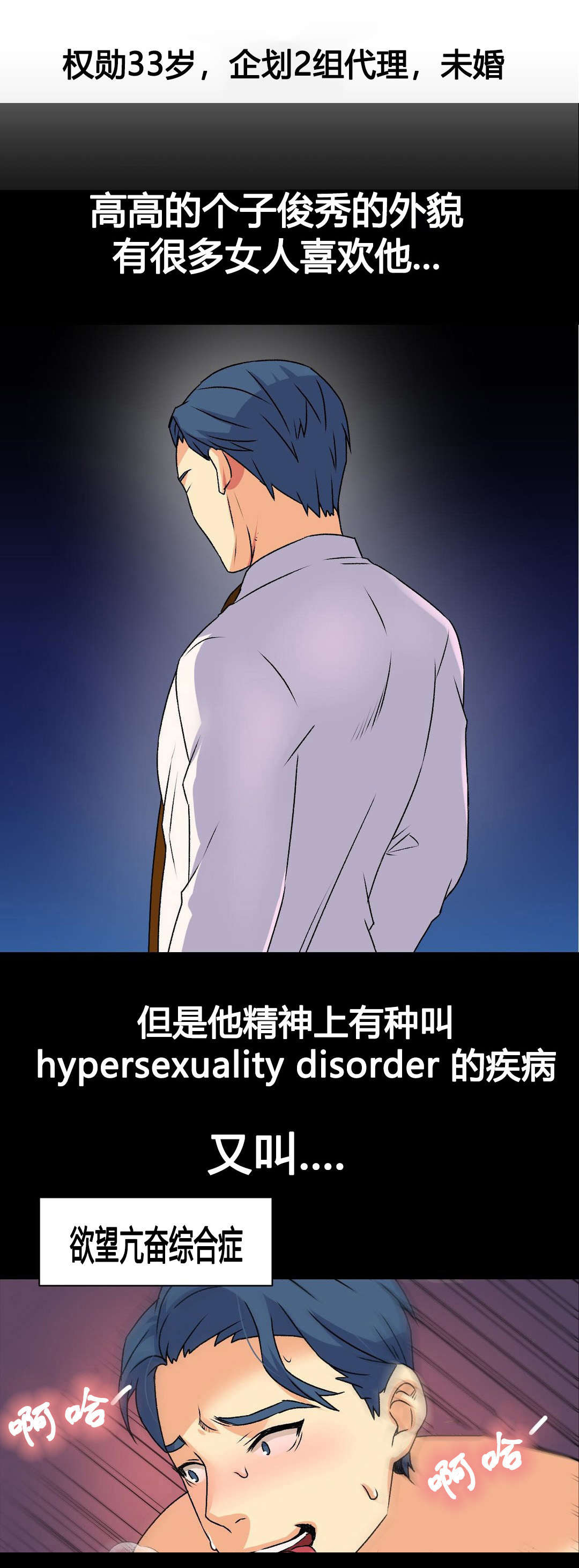 设计代理漫画,第17章：泄露1图