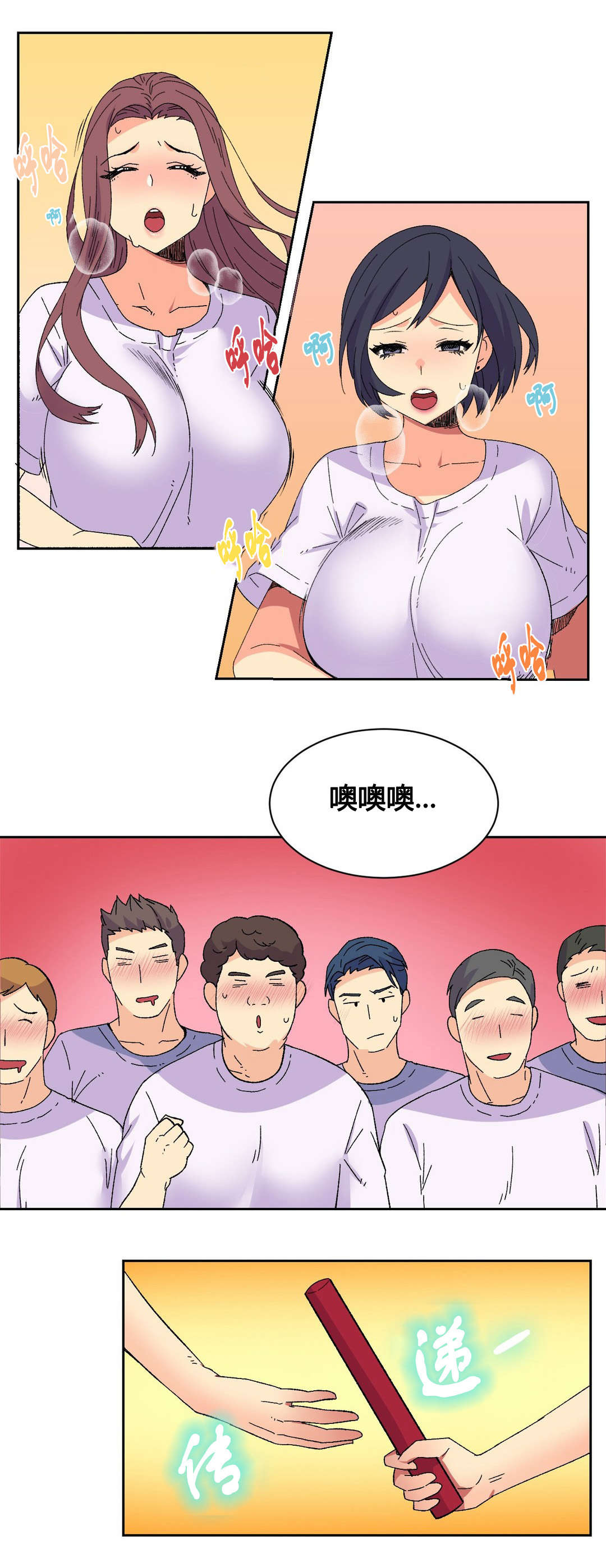 设计代理漫画,第19章：活动2图